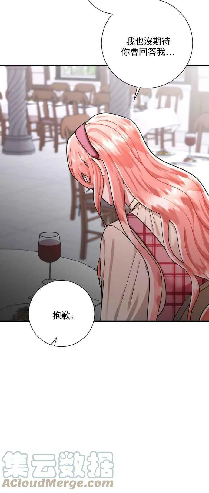 第45话 第7页