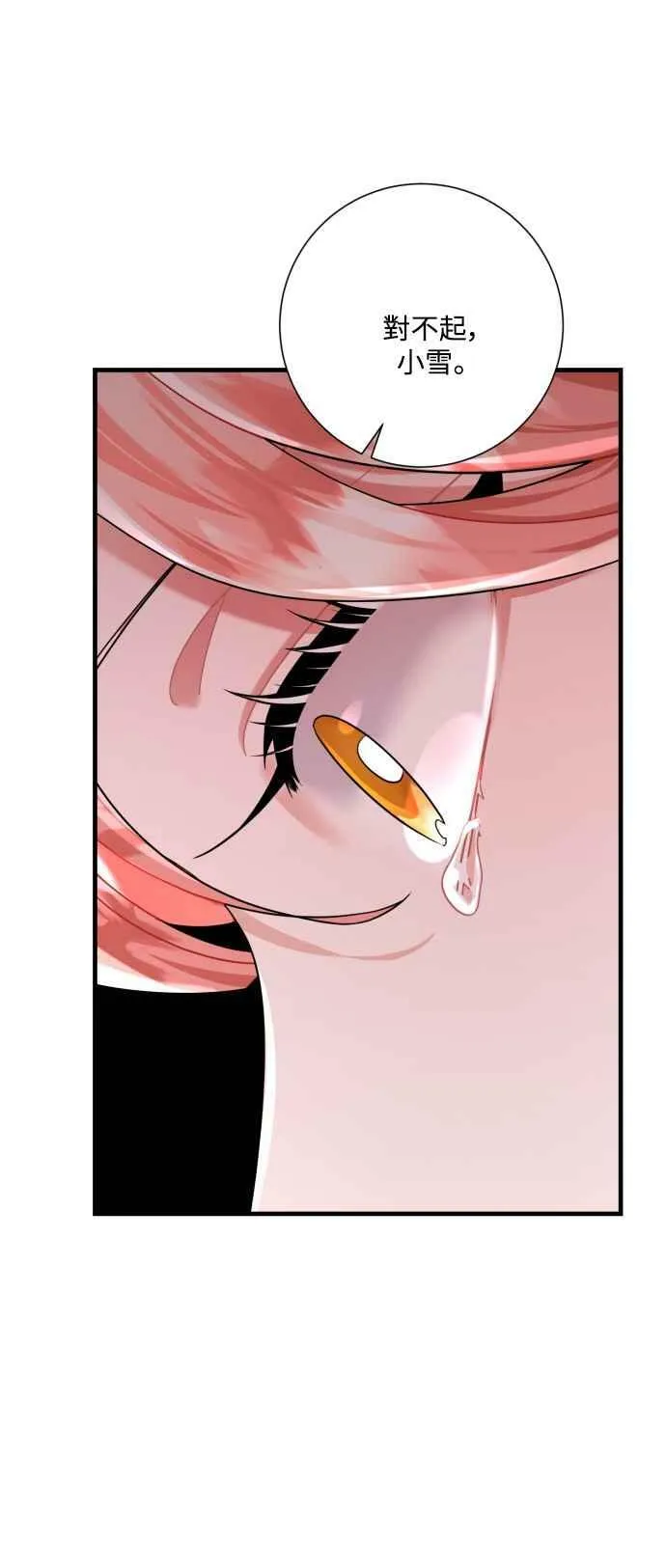 第45话 第8页