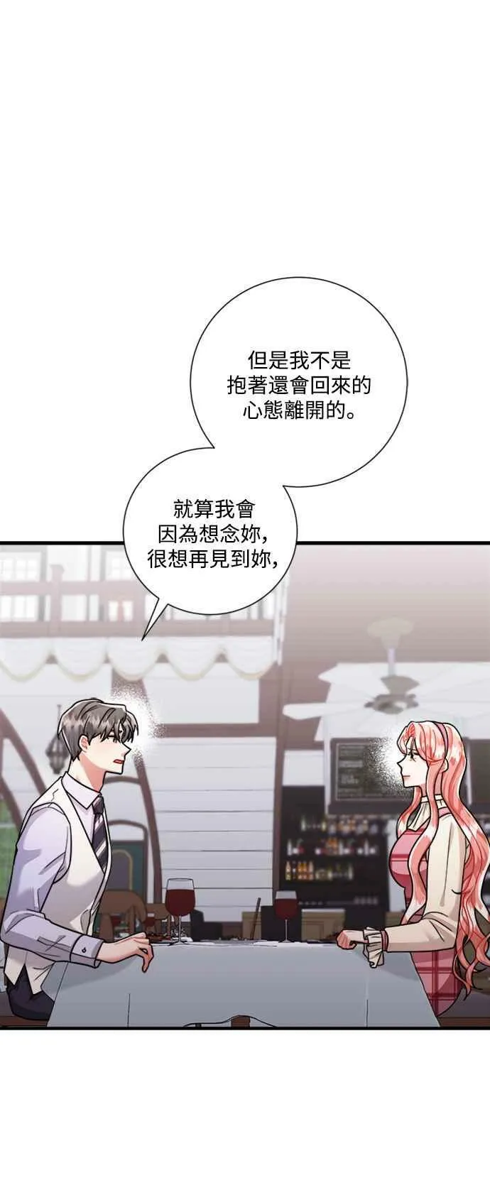 第45话 第12页