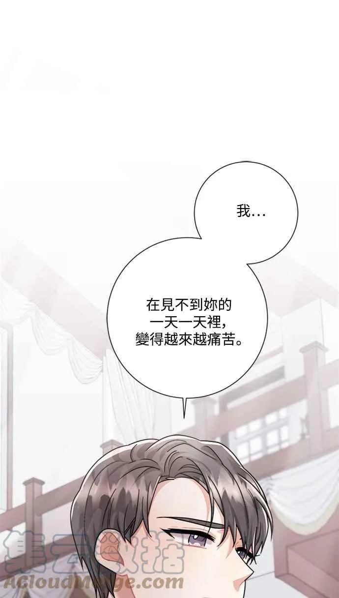 第45话 第16页