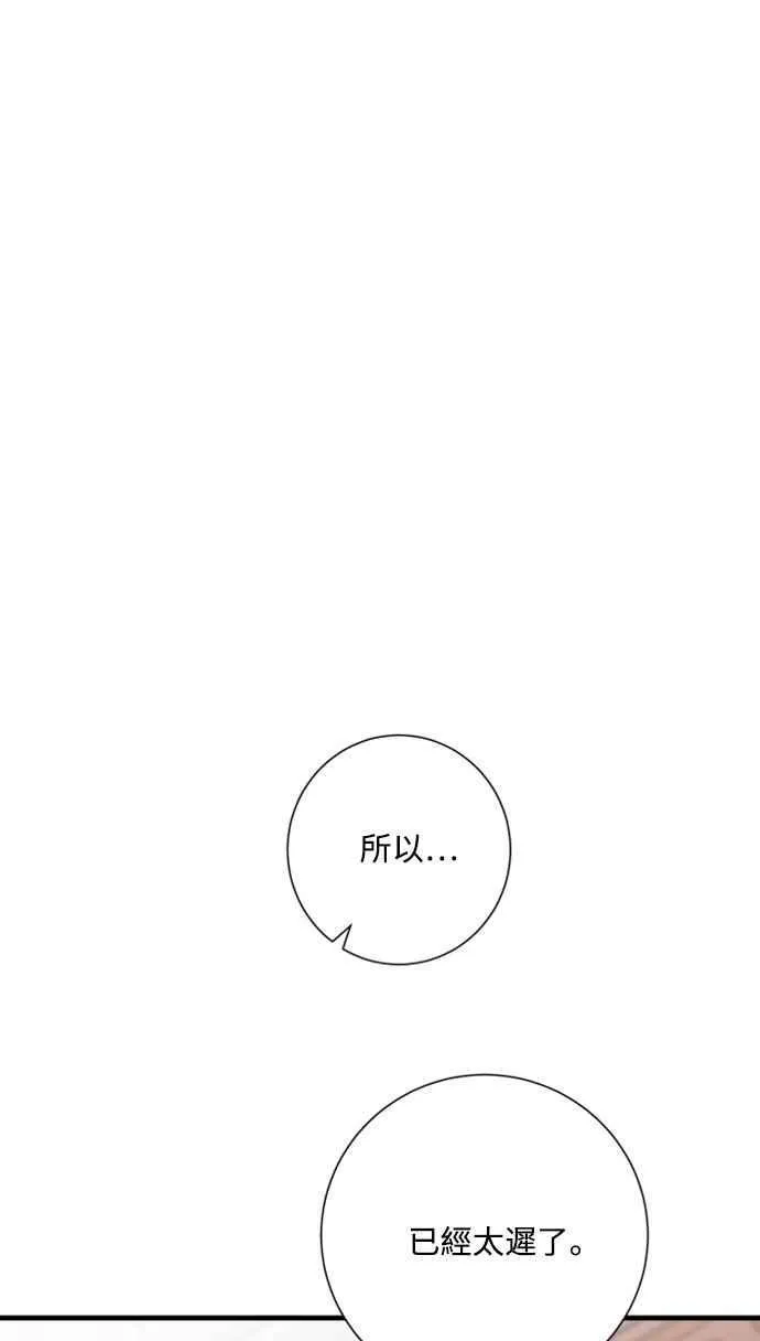 第45话 第18页