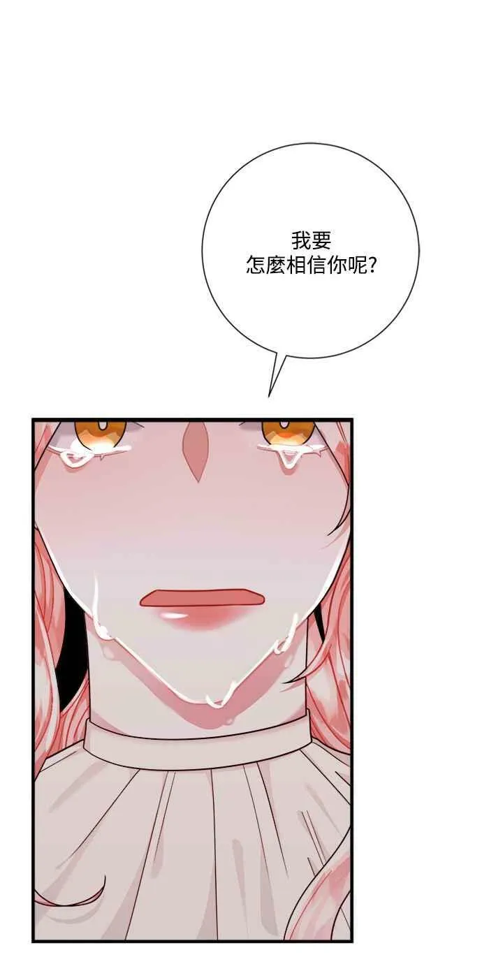 第45话 第20页