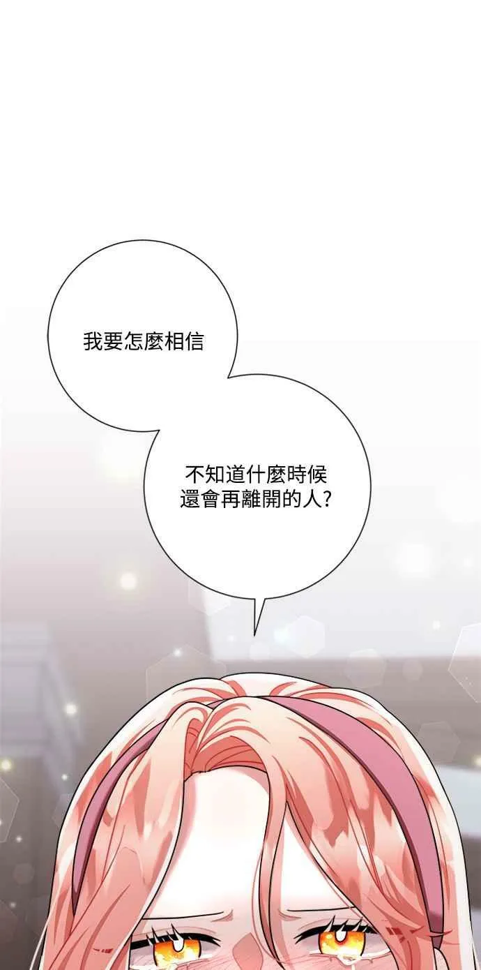 第45话 第21页
