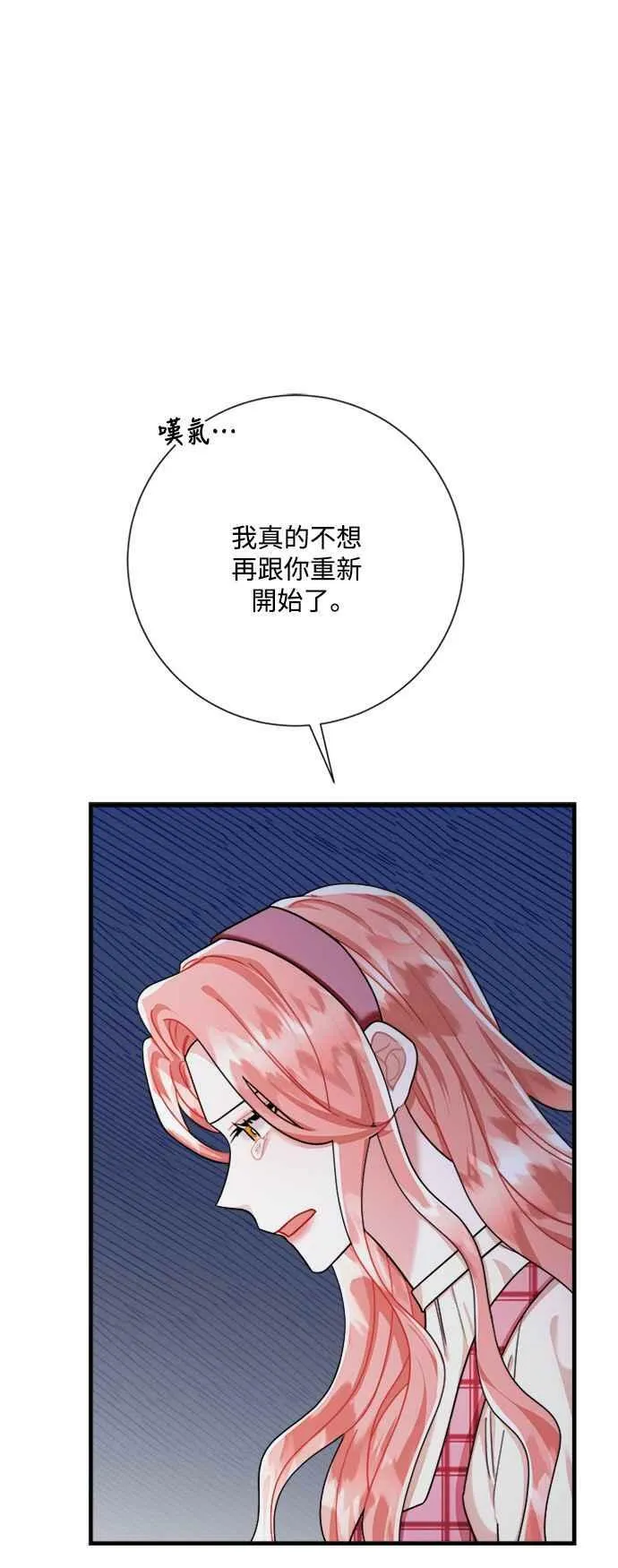 第45话 第24页