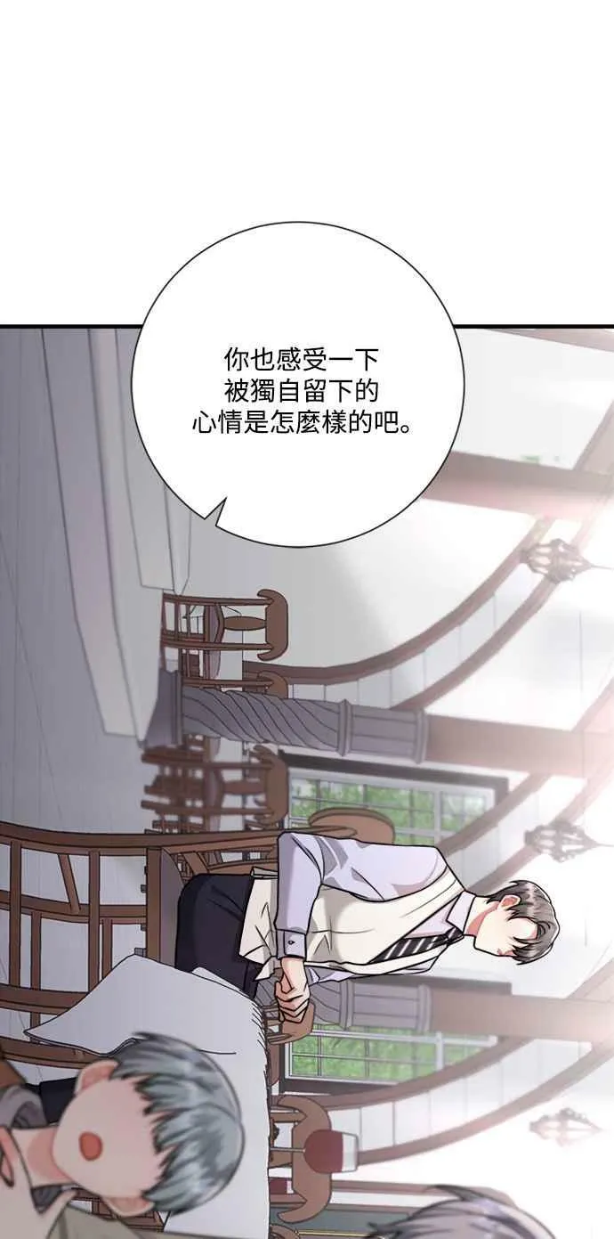 第45话 第30页