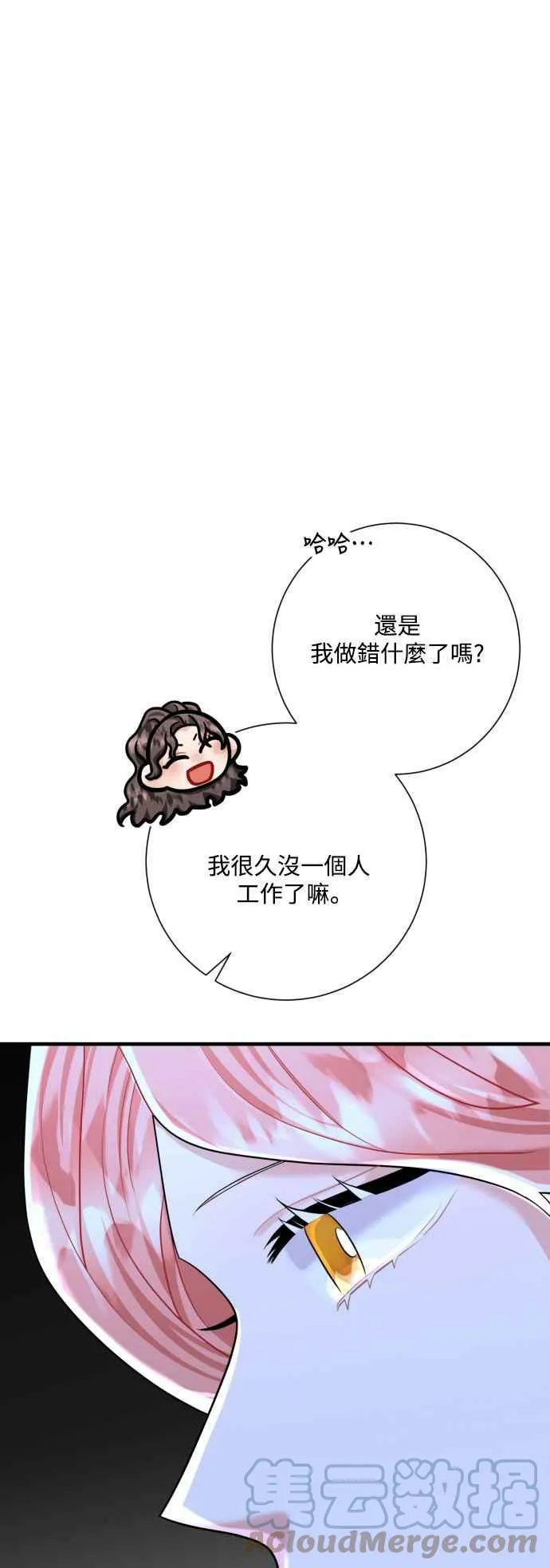 第45话 第37页
