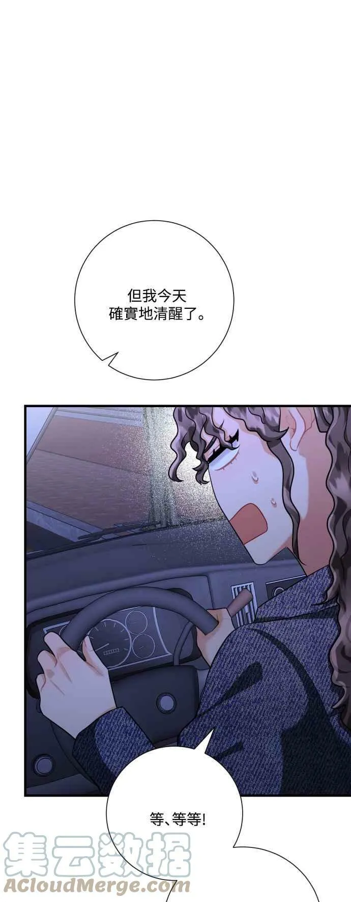 第45话 第43页