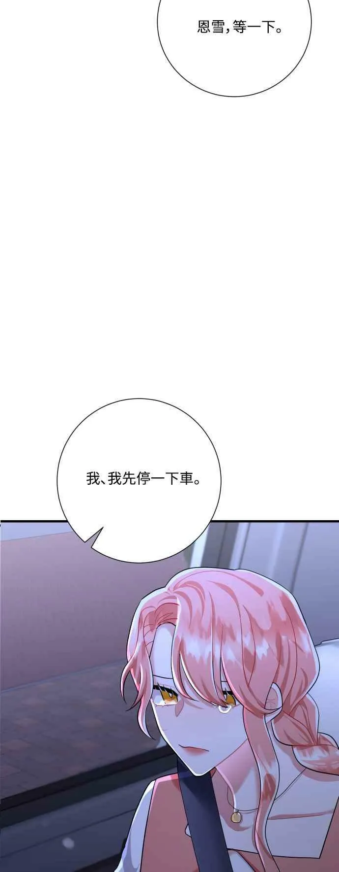 第45话 第44页