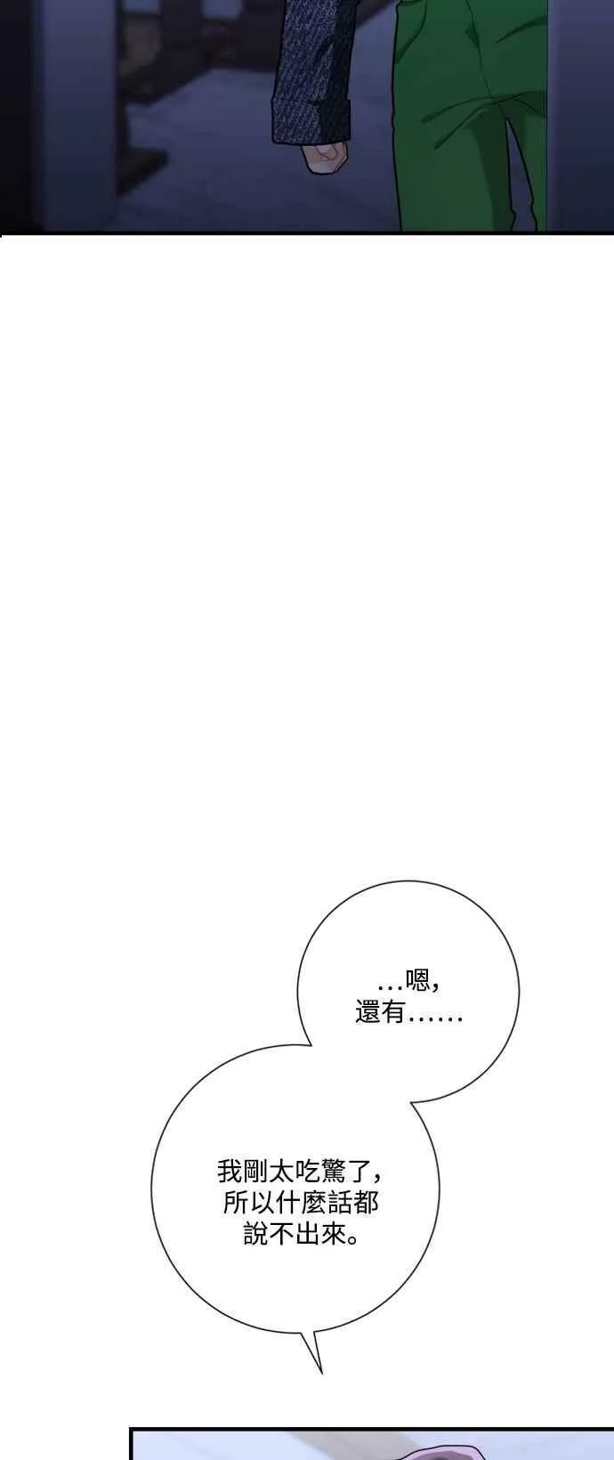 第45话 第56页