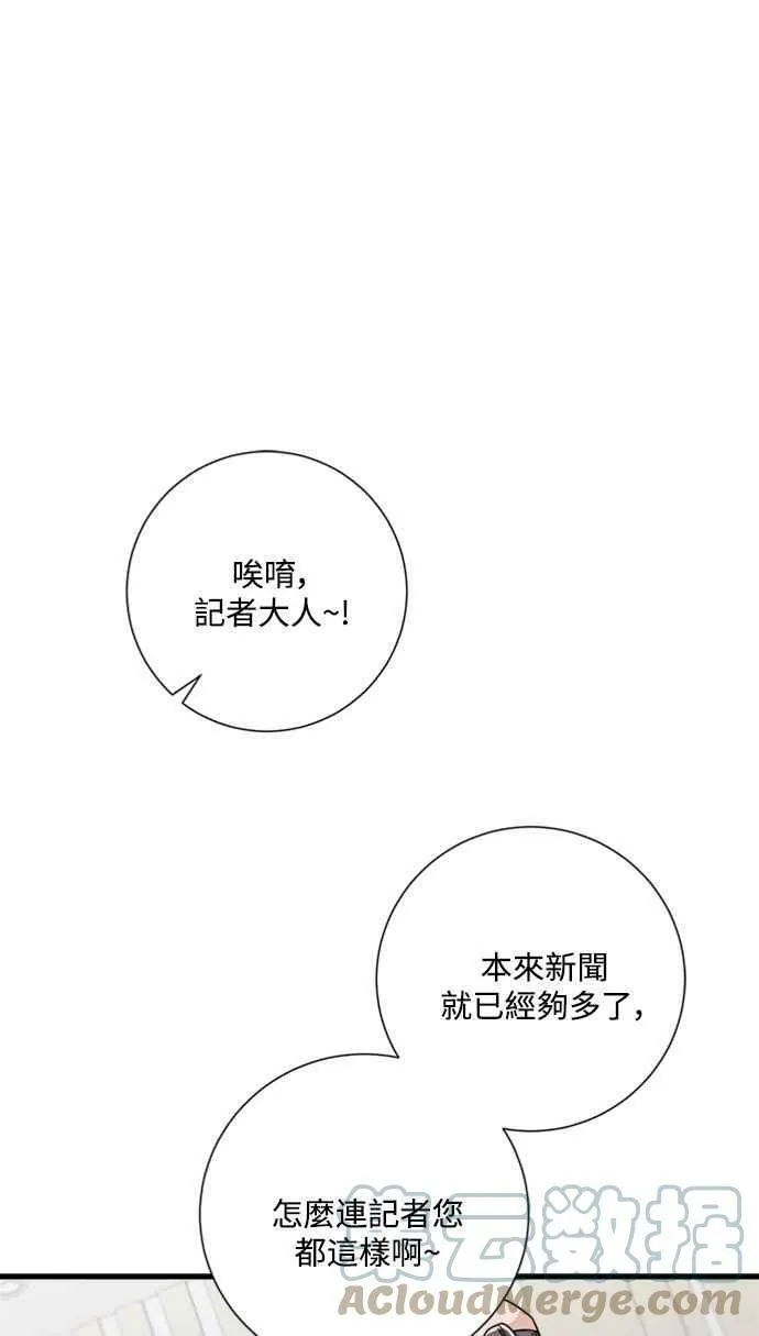 第45话 第70页