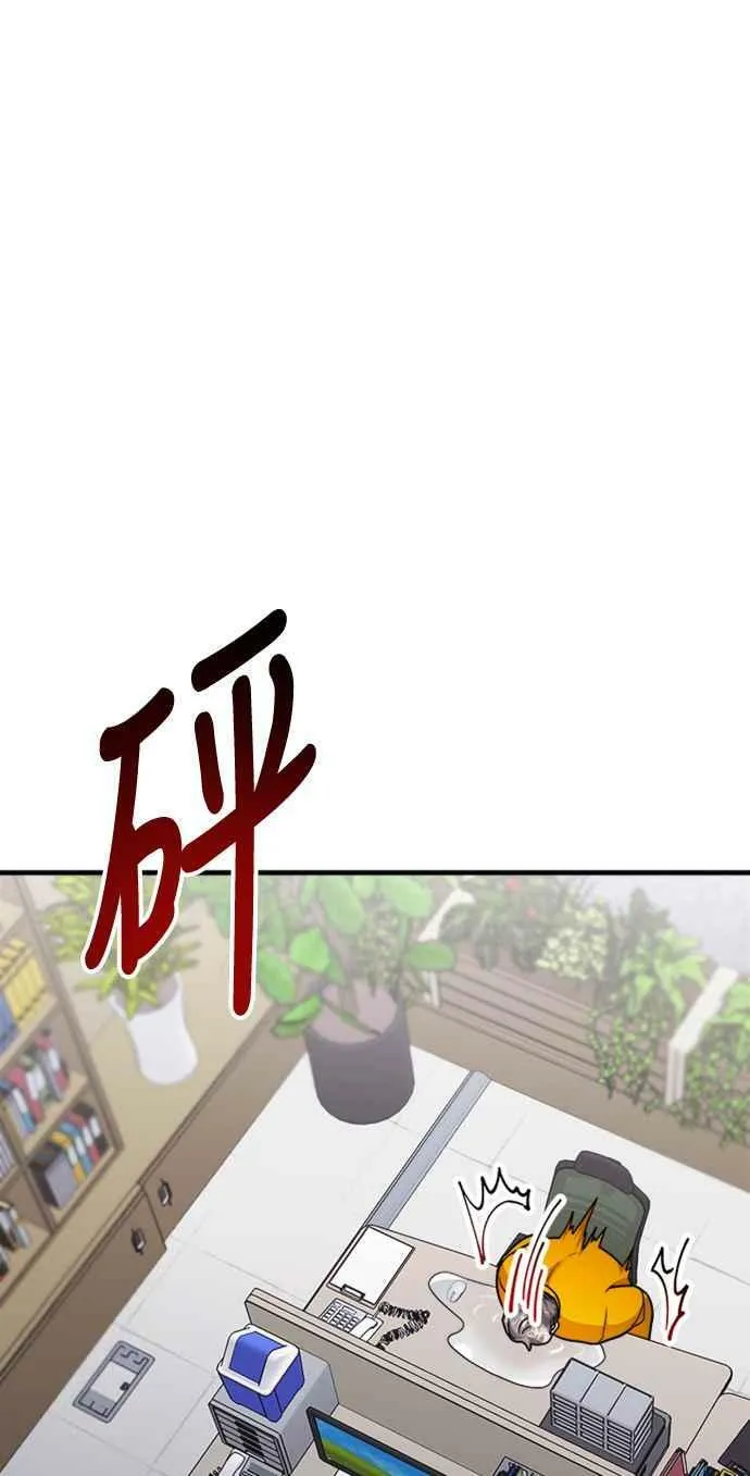第45话 第77页