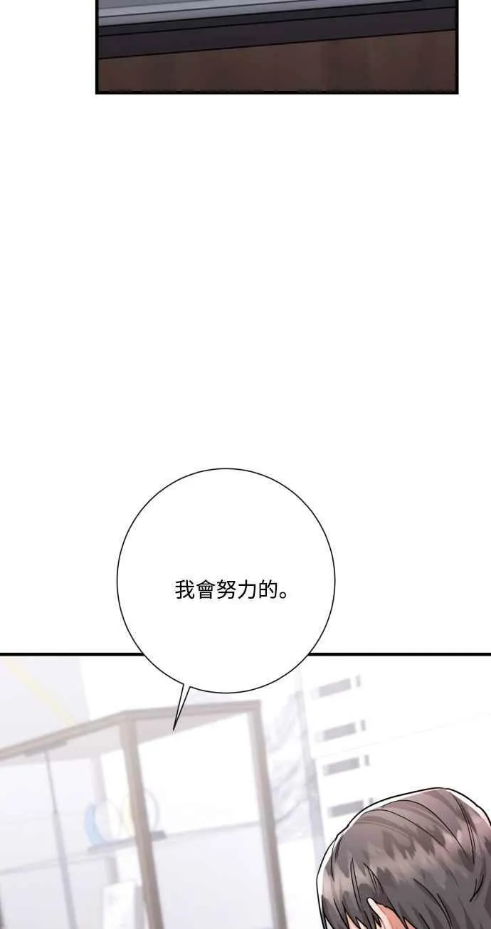 第45话 第81页
