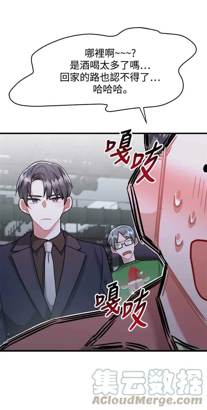 第47话 第31页