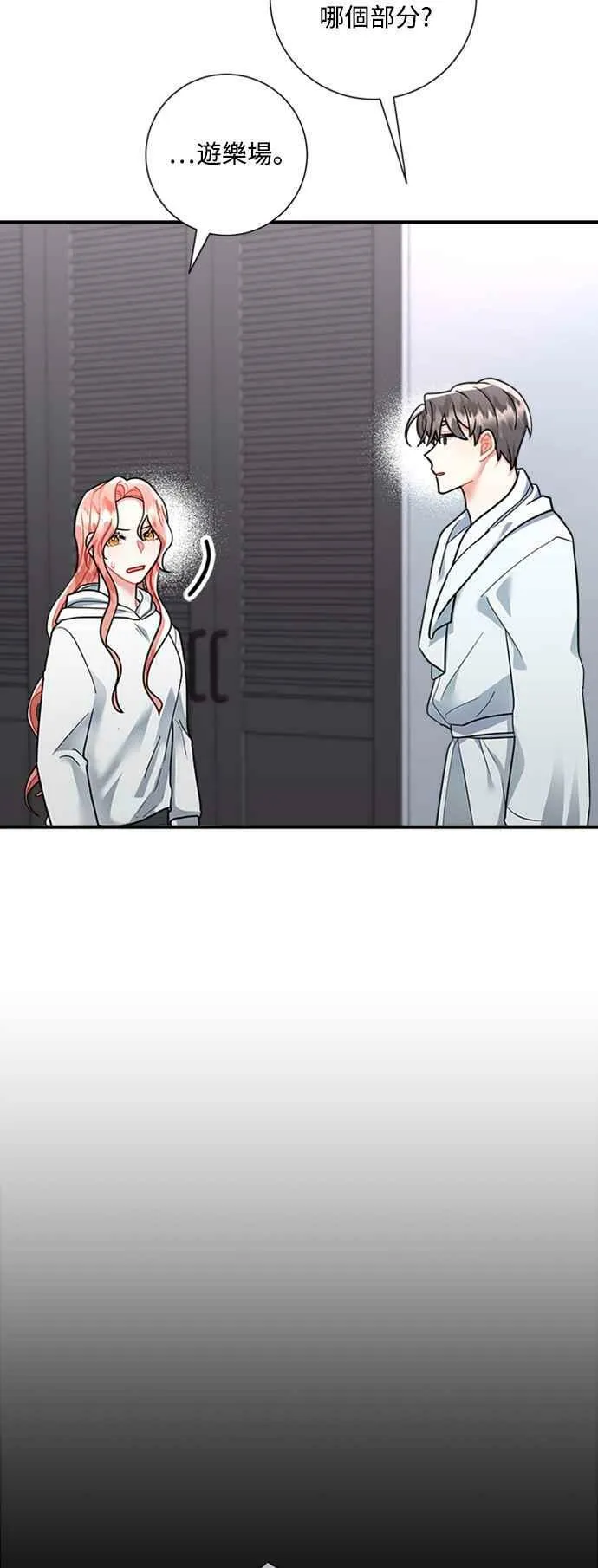 第51话 第12页