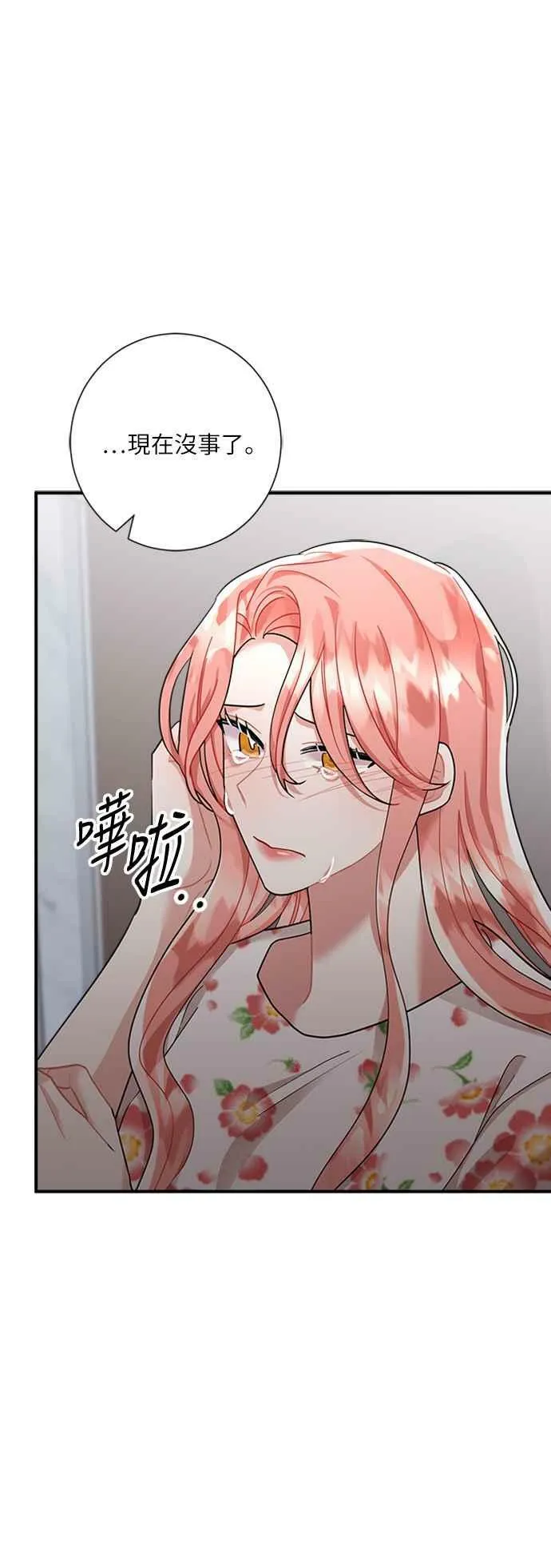 第53话 第41页