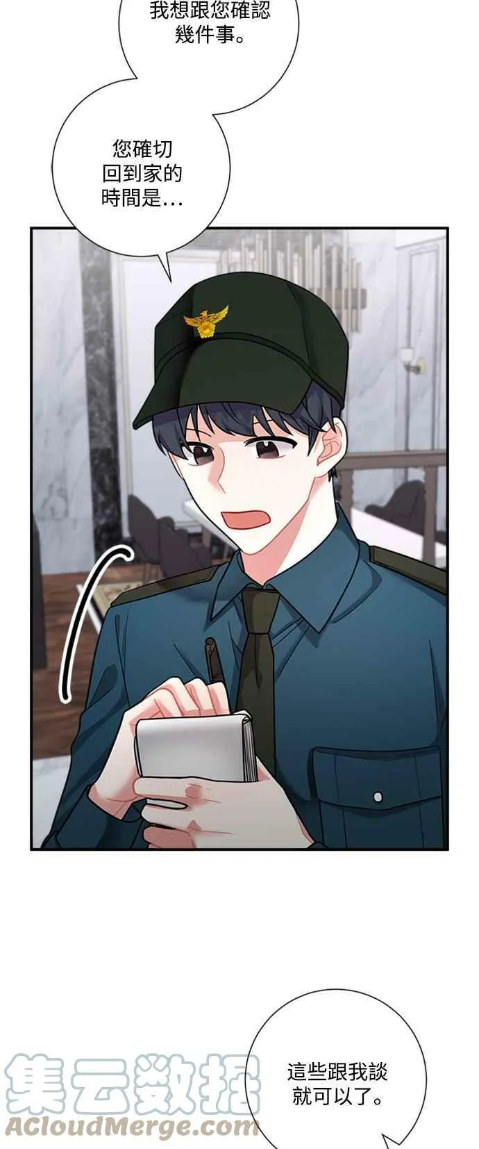 第53话 第49页