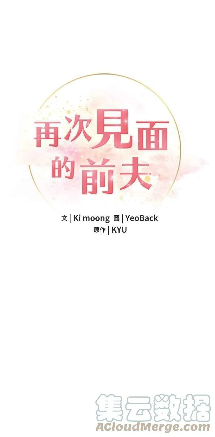 第54话 第28页
