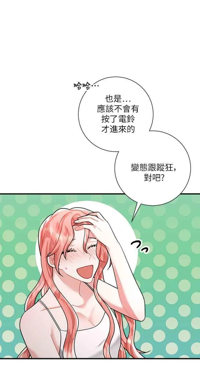 第54话 第53页