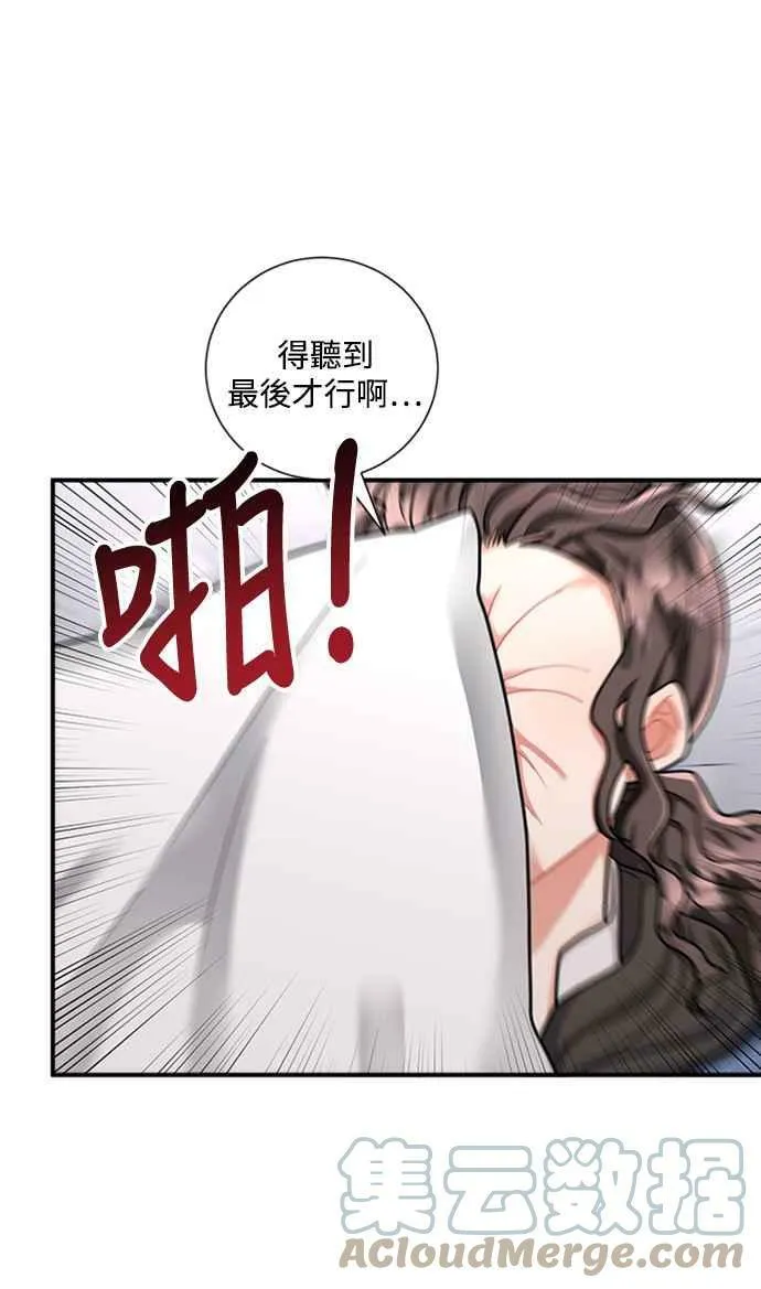 第55话 第16页