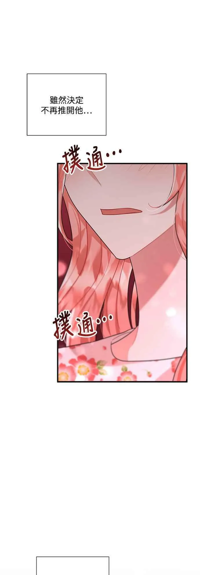 第55话 第75页
