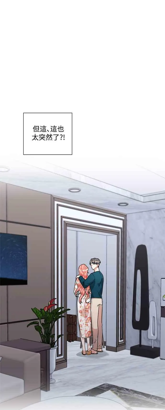 第56话 第2页