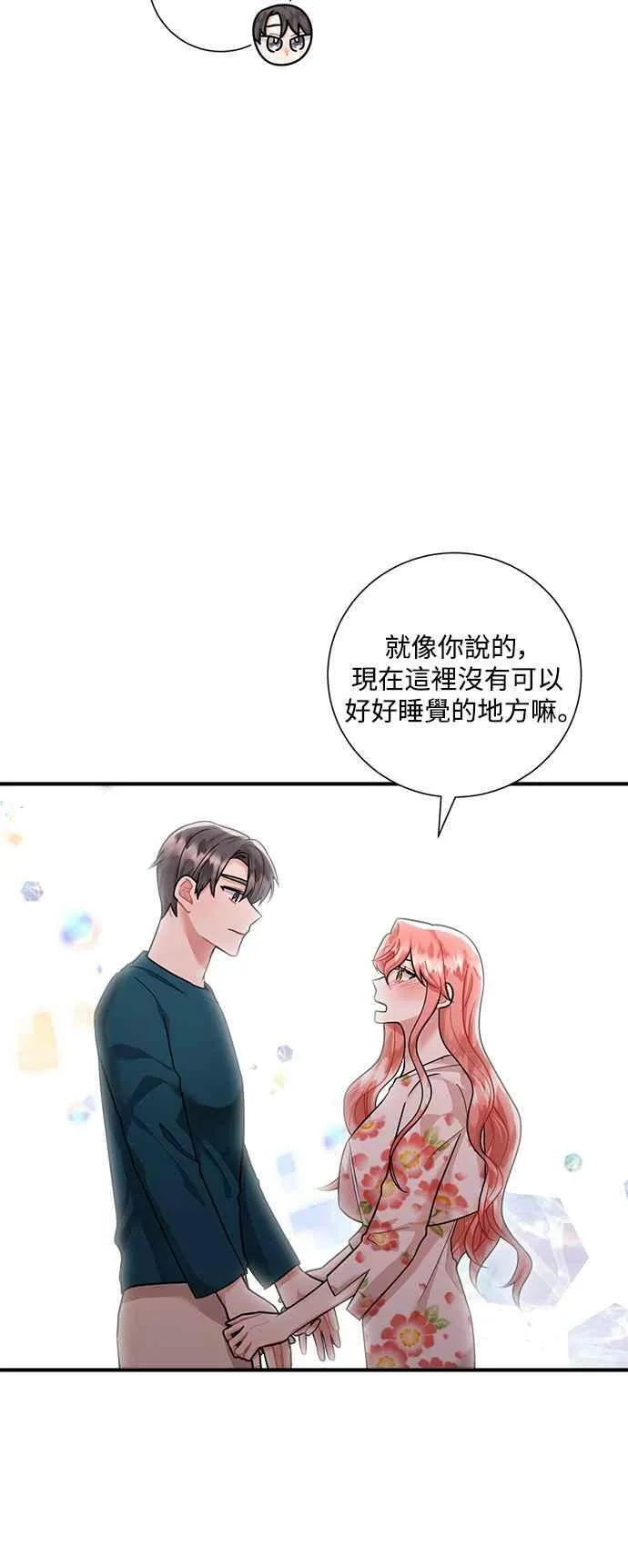 第56话 第6页