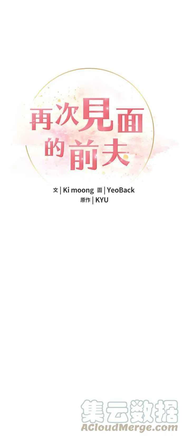 第56话 第13页