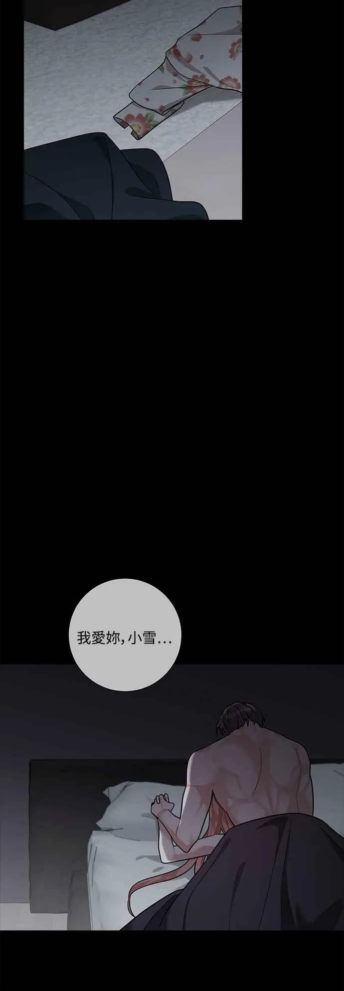 第56话 第21页