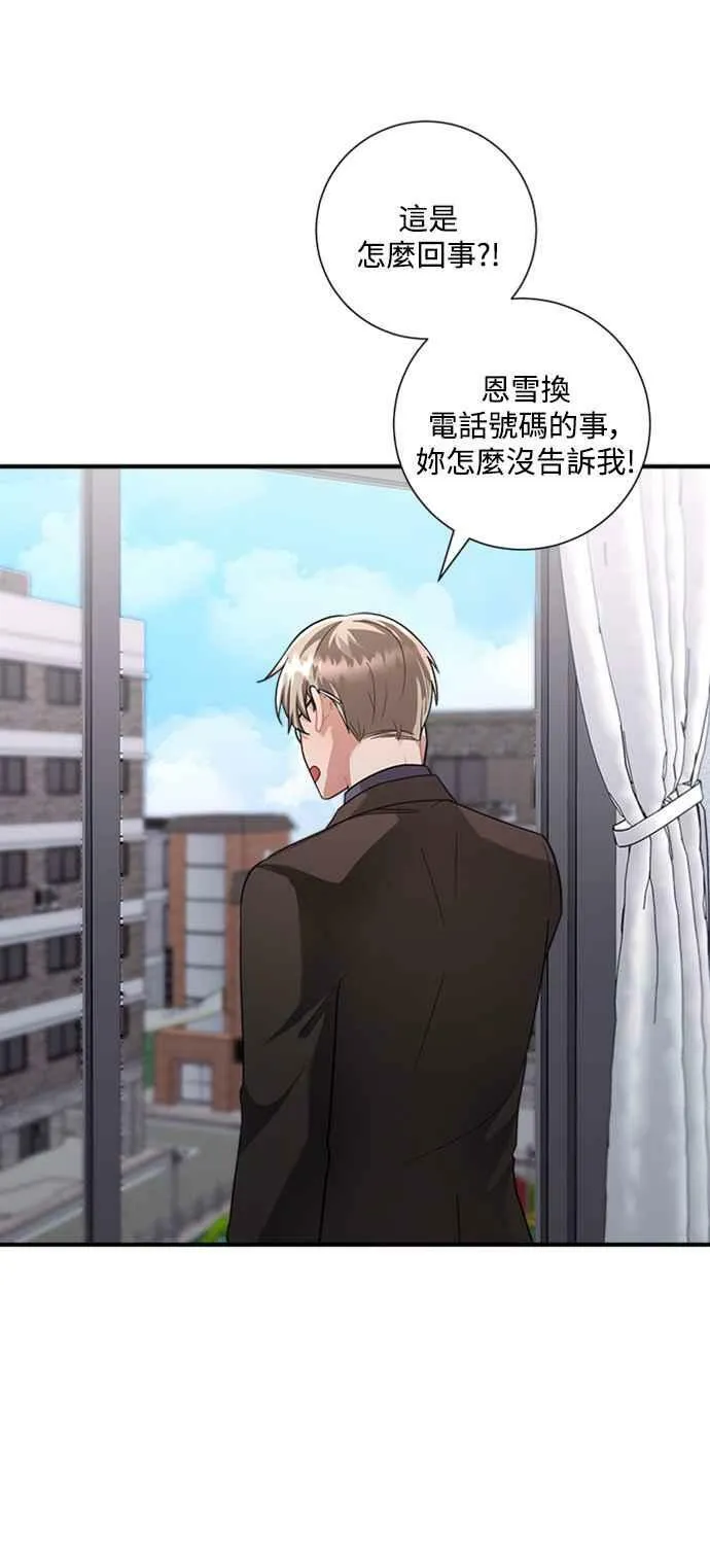 第57话 第2页