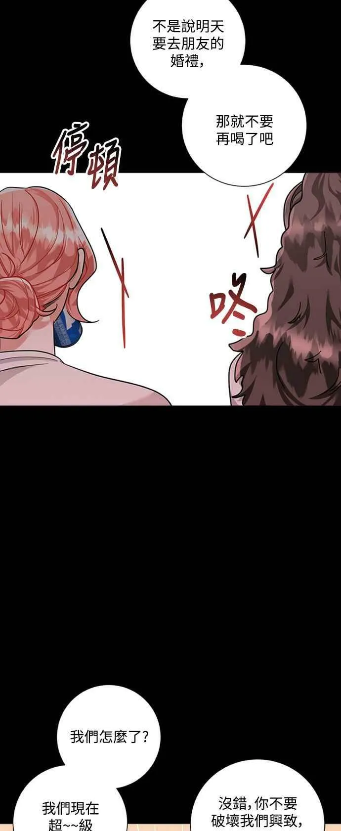 第58话 第6页