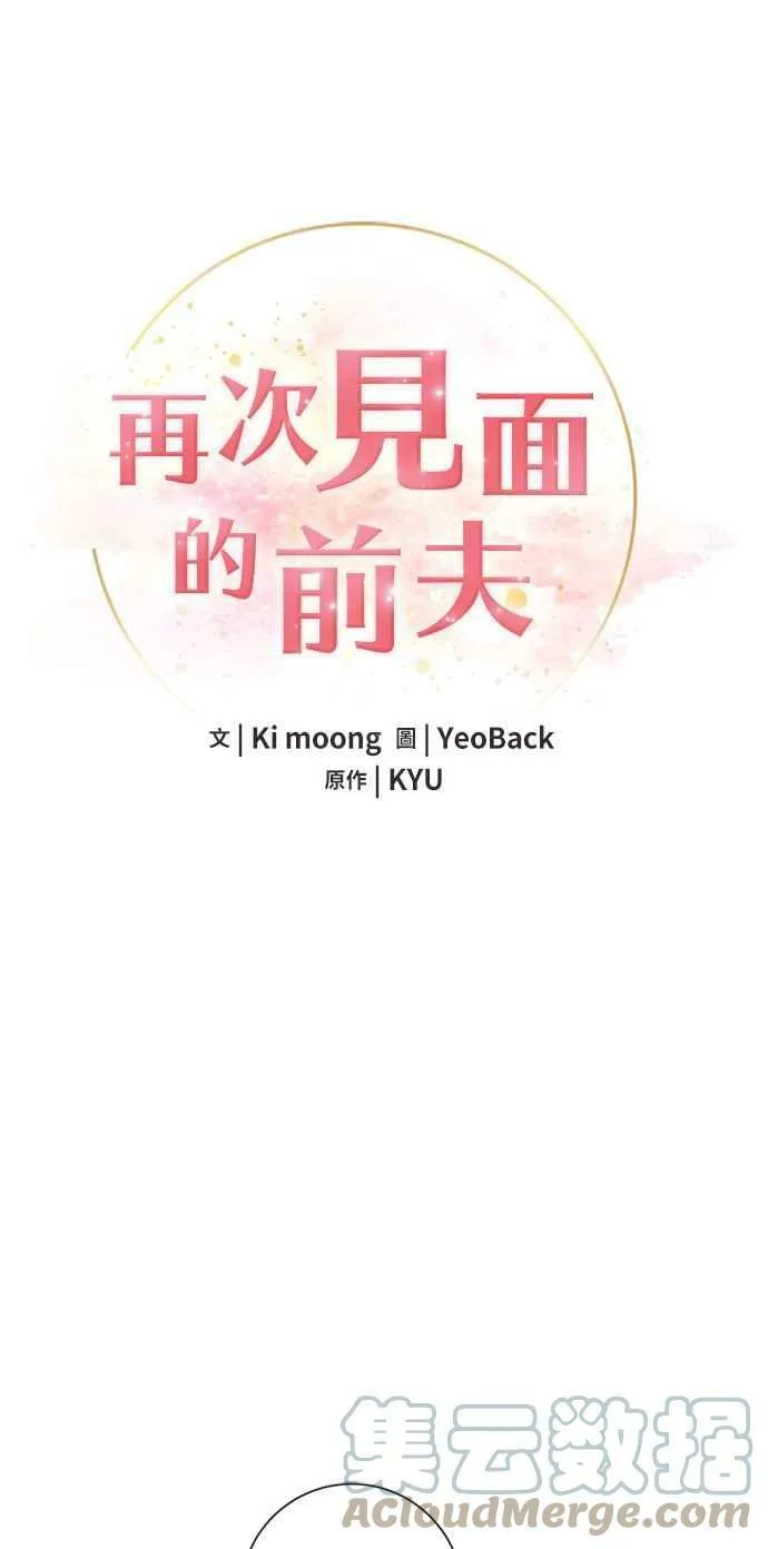 第58话 第16页