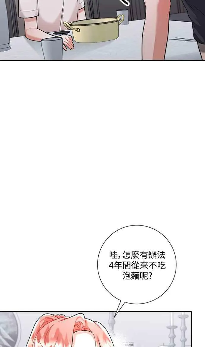 第58话 第21页