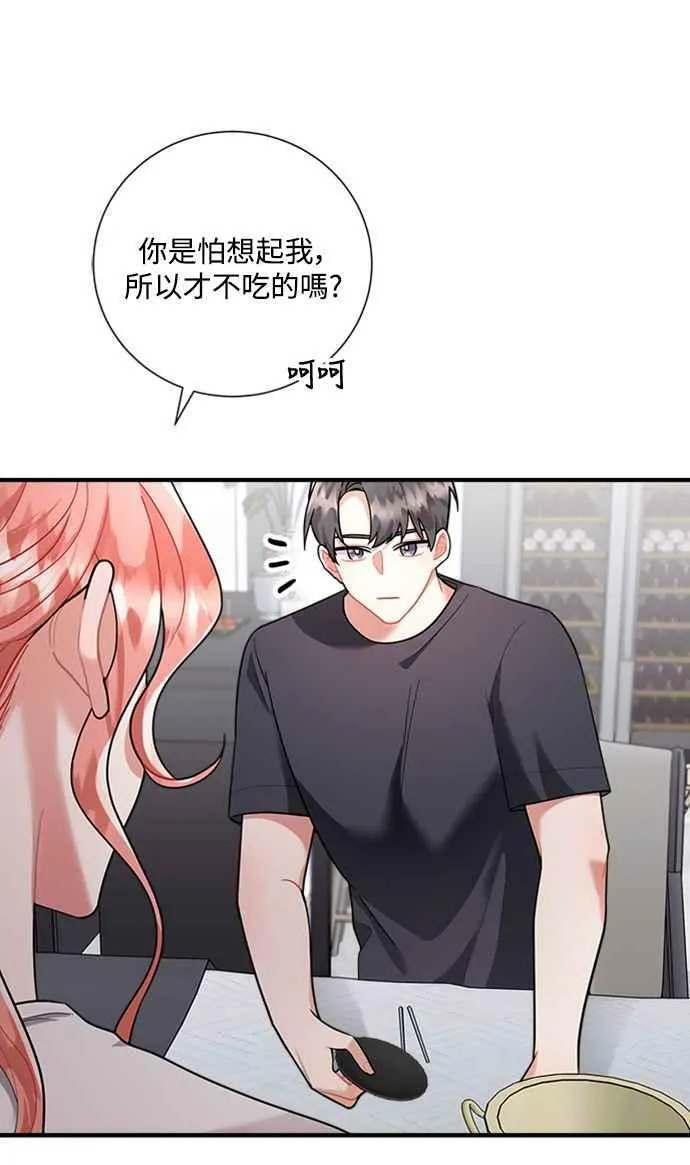第58话 第23页