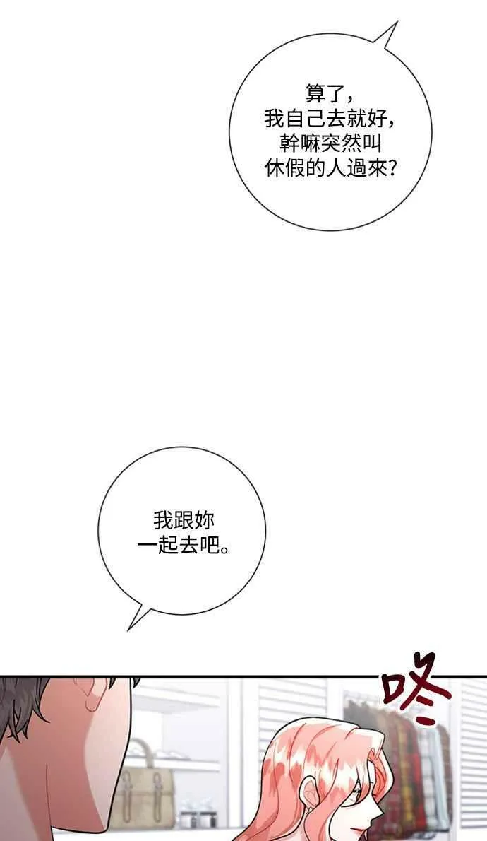 第58话 第48页