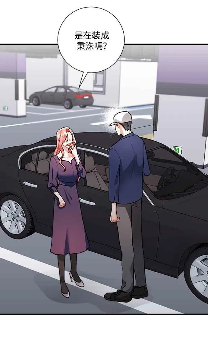 第58话 第54页