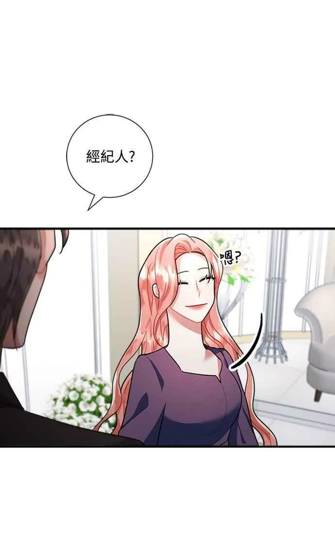 第58话 第75页