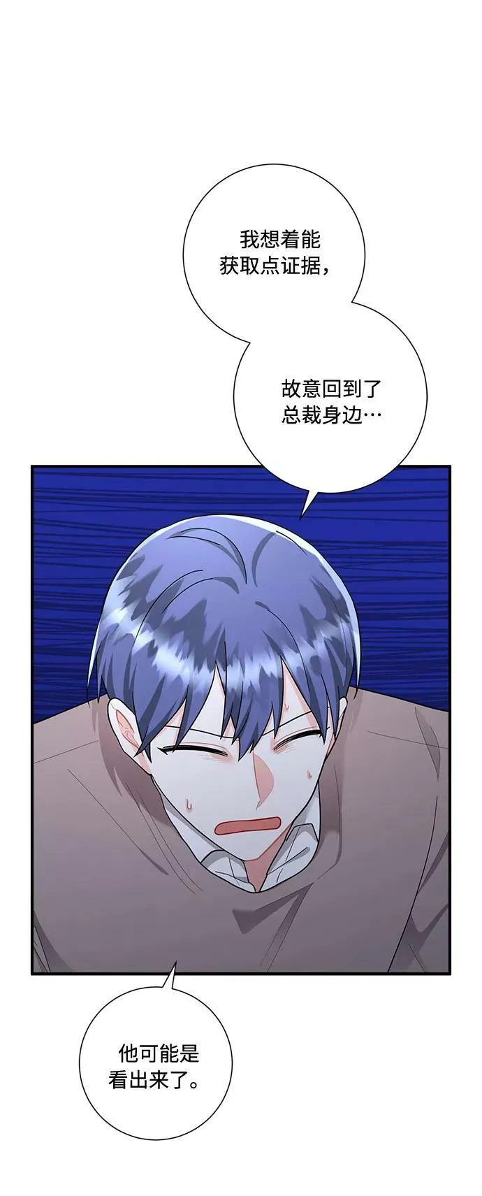 第72话 第51页