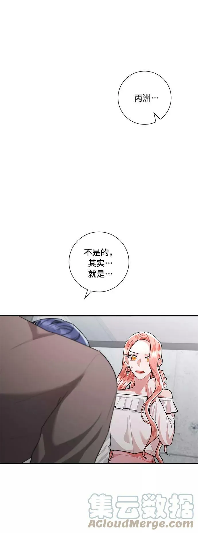 第72话 第52页