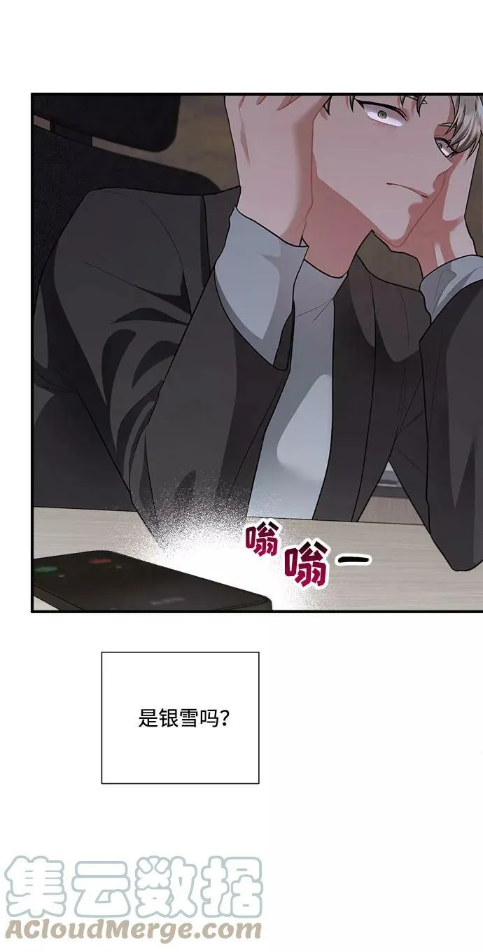 第72话 第70页