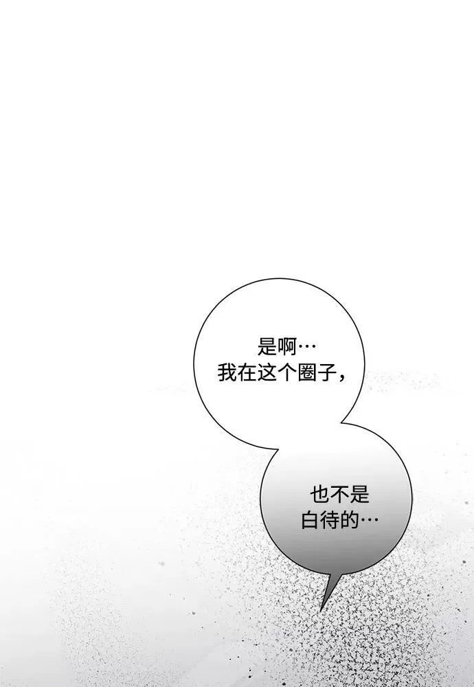 第74话 第30页