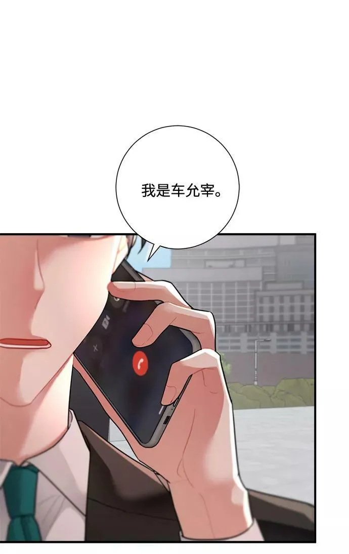 第74话 第35页