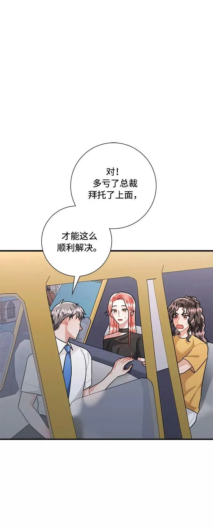 第74话 第41页