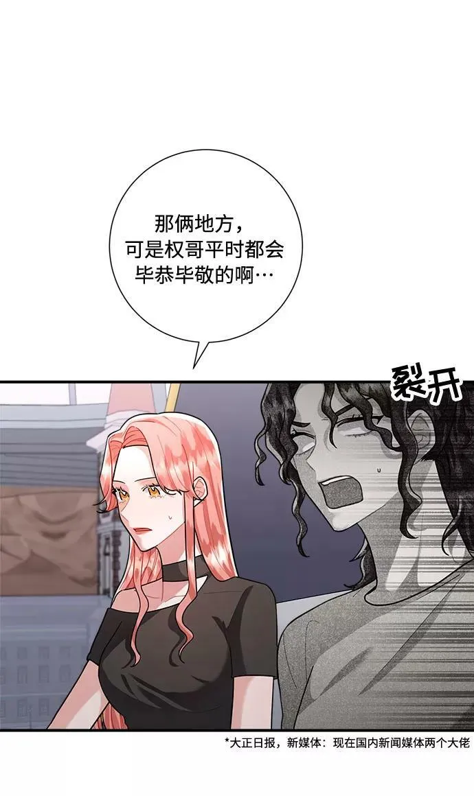 第74话 第42页