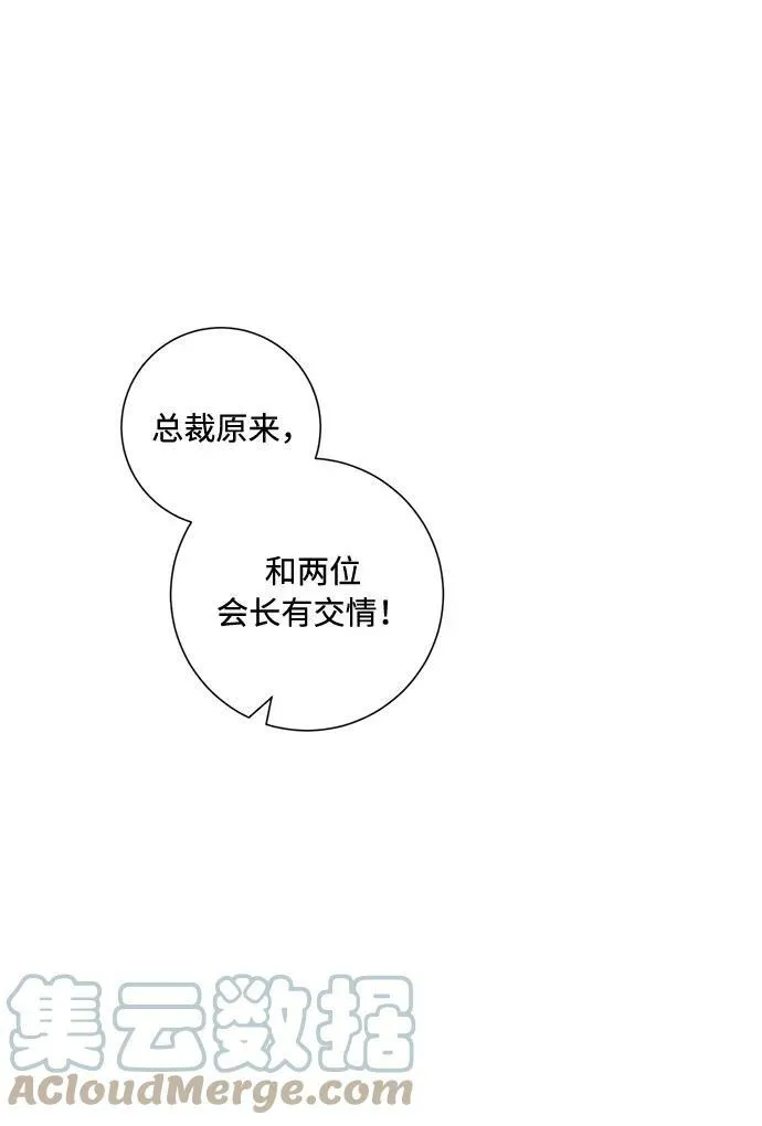 第74话 第43页