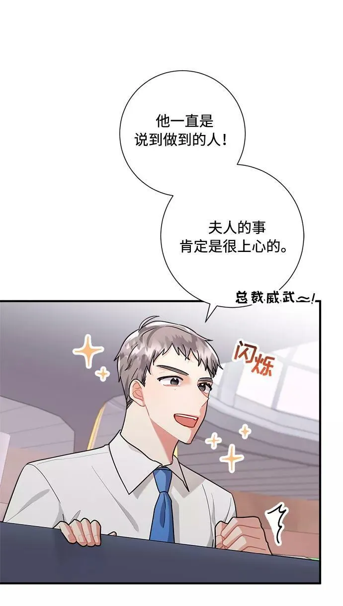 第74话 第45页