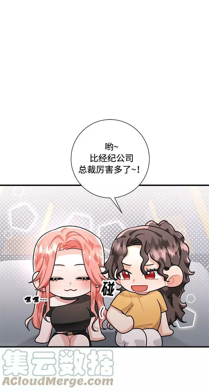 第74话 第46页