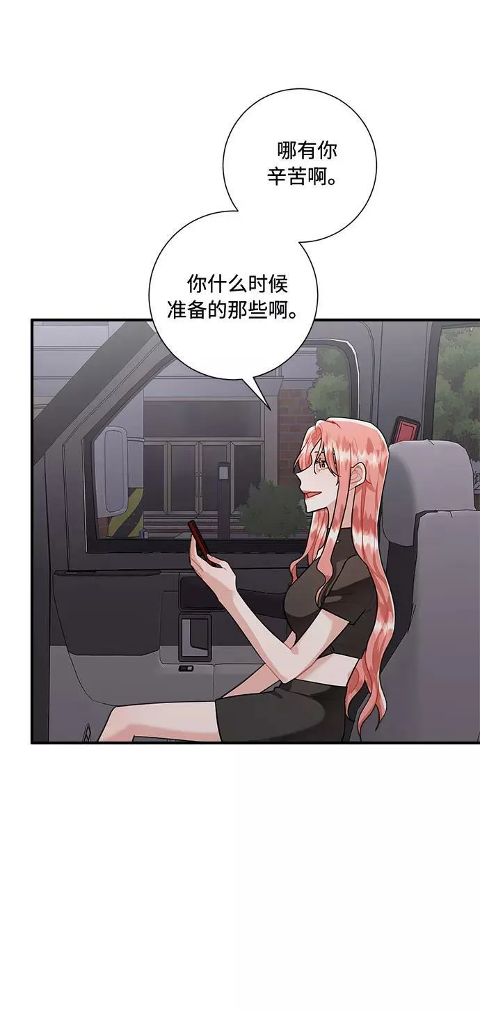 第74话 第54页