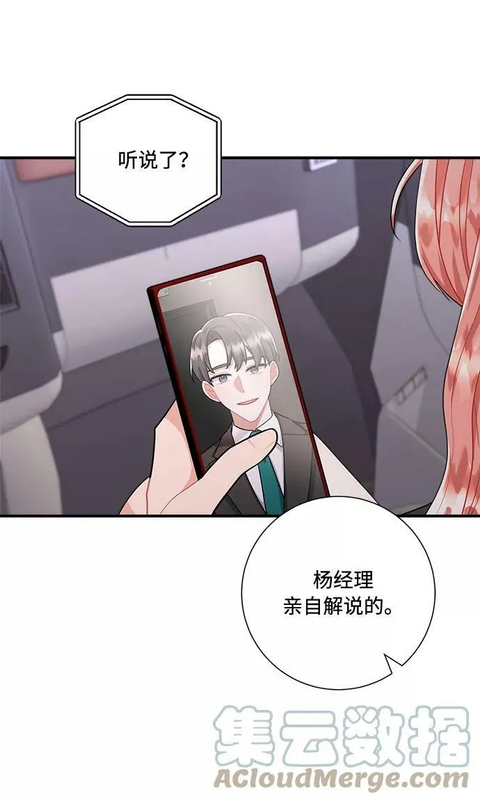 第74话 第55页