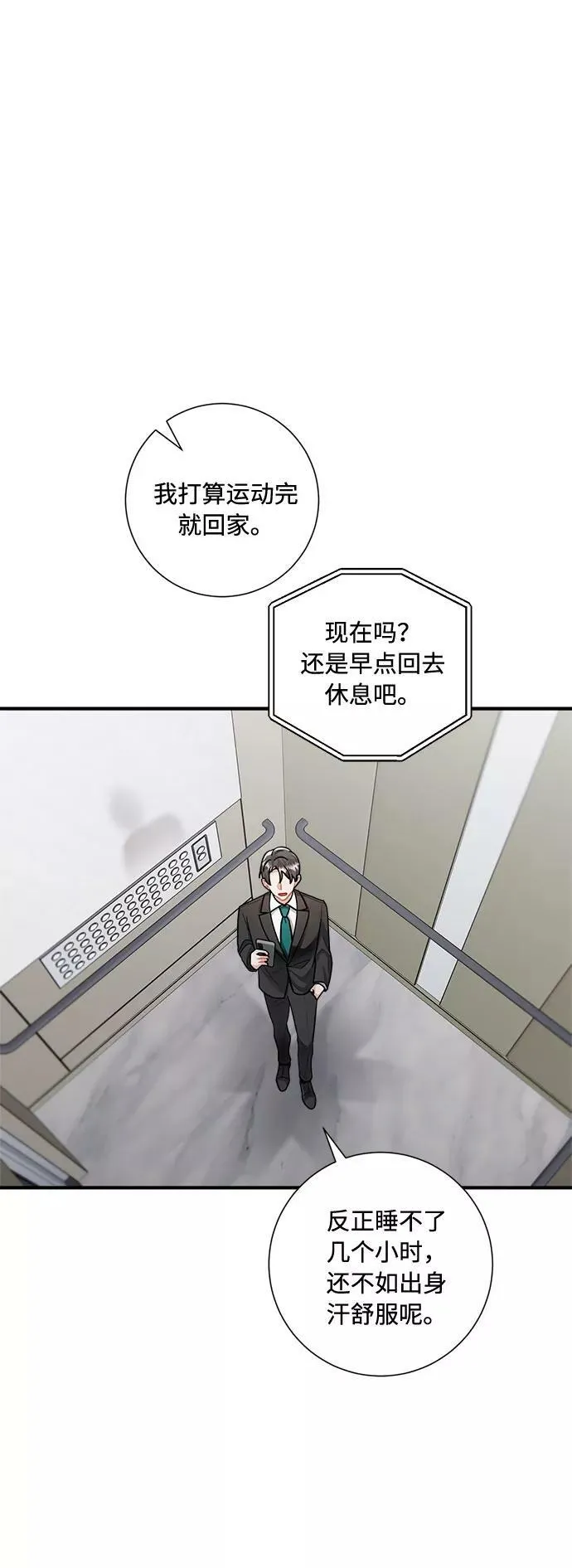 第74话 第62页