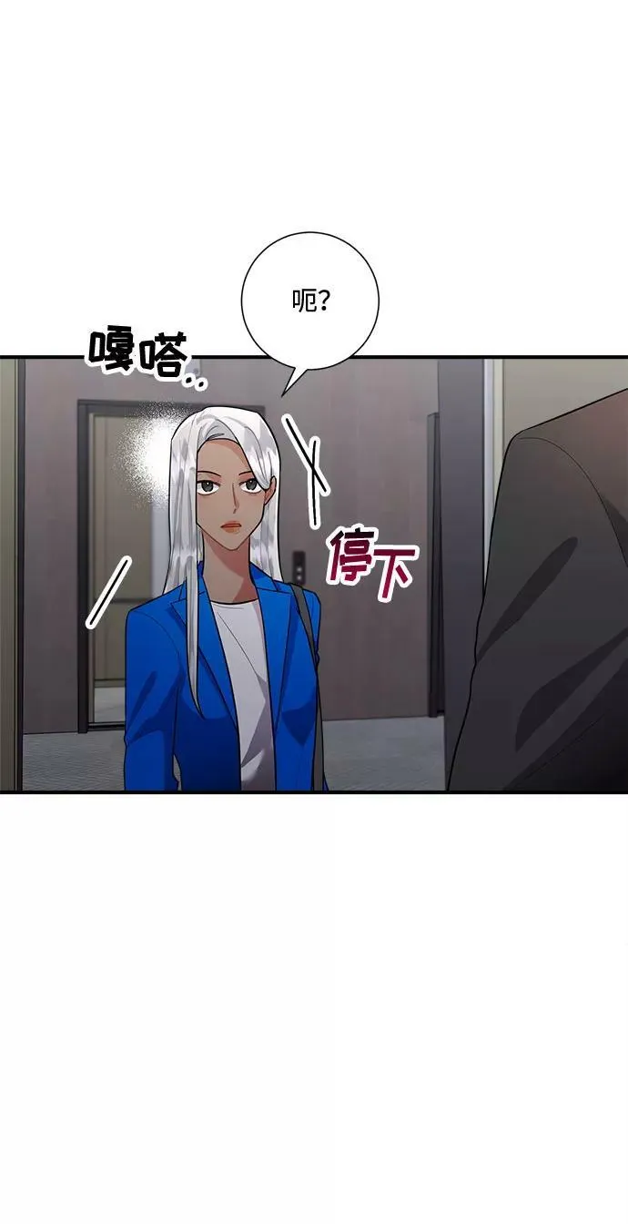 第74话 第68页